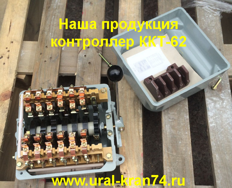 Схема ккт 61